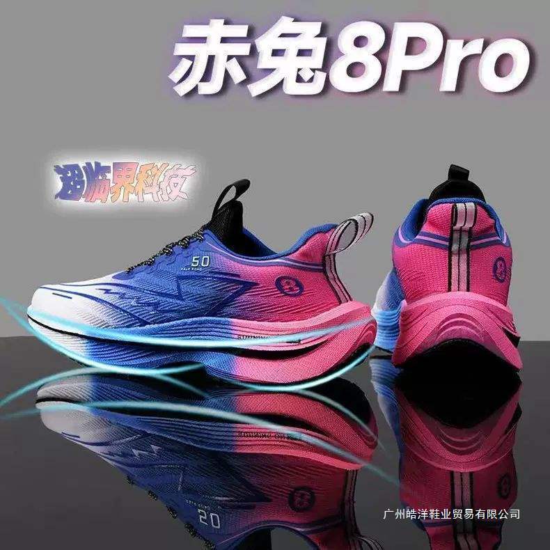 Chitu 8pro รองเท้าวิ่งแผ่นคาร์บอน Racing High School Entrance Examination รองเท้าวิ่ง Breathable Riv