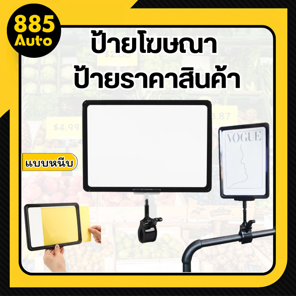 ป้ายราคาสินค้า พร้อมตัวหนีบPoster Stand ขนาด A4 2 หน้า ขาตั้งป้ายโฆษณา Poster Stand แบบหนีบ