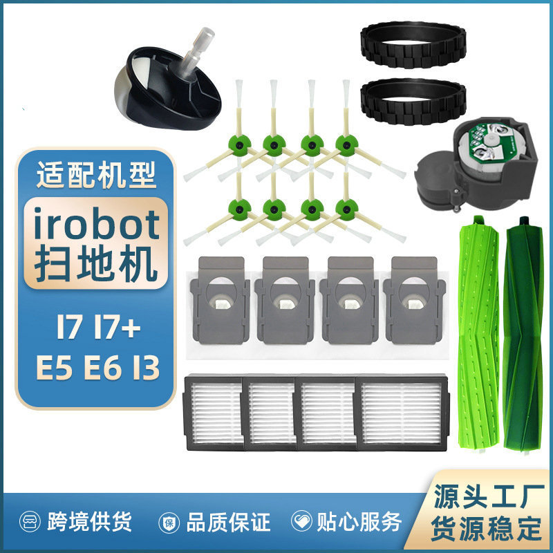 เหมาะสําหรับ irobot Sweeping Robot อุปกรณ์เสริม i7 J7 E5 E6 i3 แปรงหลักแปรงด้านข้างกรอง Core ถุงเก็บ