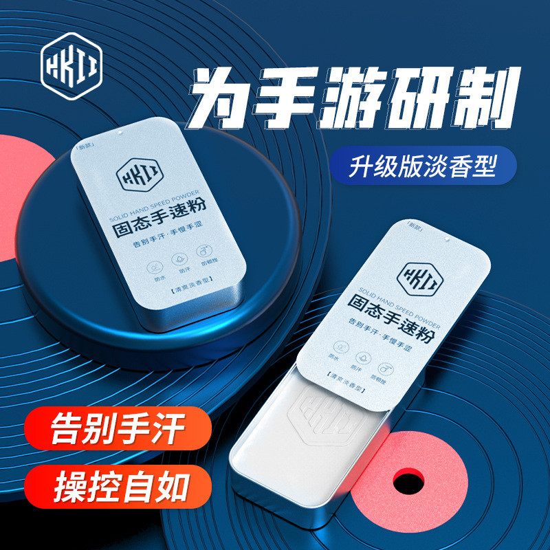 H1 Solid Mobile Game Powder กินไก่ Handy Tool King กันเหงื่อ Anti-slip Anti-breaking Solid Mobile Ga