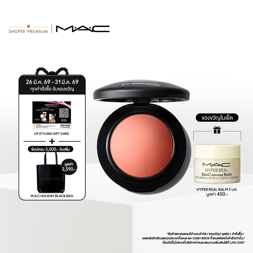 แมค บลัชออน  MAC MINERALIZE BLUSH - SHIMMER