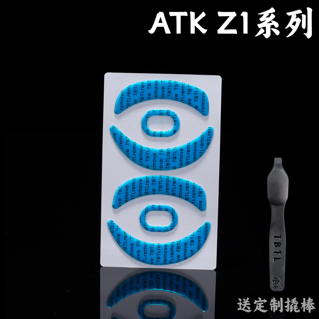 TBTLv2 สติกเกอร์เท้า ATK Lie Kong Z1 Pro MAX ป้ายเมาส์เรียบความบริสุทธิ์สูงสติกเกอร์เท้ายางป้องกันกา