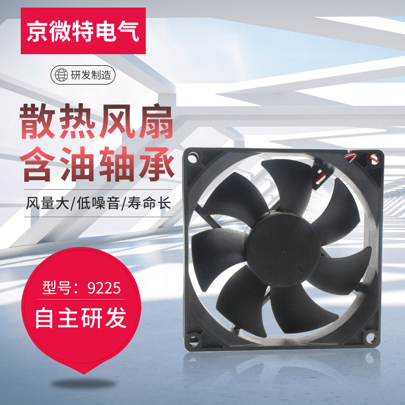 Fs0327DC พัดลม DC9225 พัดลมอุตสาหกรรม 5V12V24V พัดลมน้ํามัน พัดลมตรง พัดลม DC9225 อุปกรณ์หล่อ 5V12V2