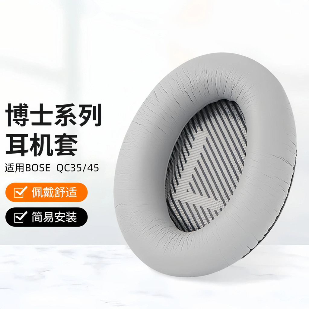 เหมาะสําหรับ BOSE QC35 Original Earmuffs Dr. QC35 รุ่นที่สอง QC45 เคสหูฟังฟองน้ําเคสป้องกัน