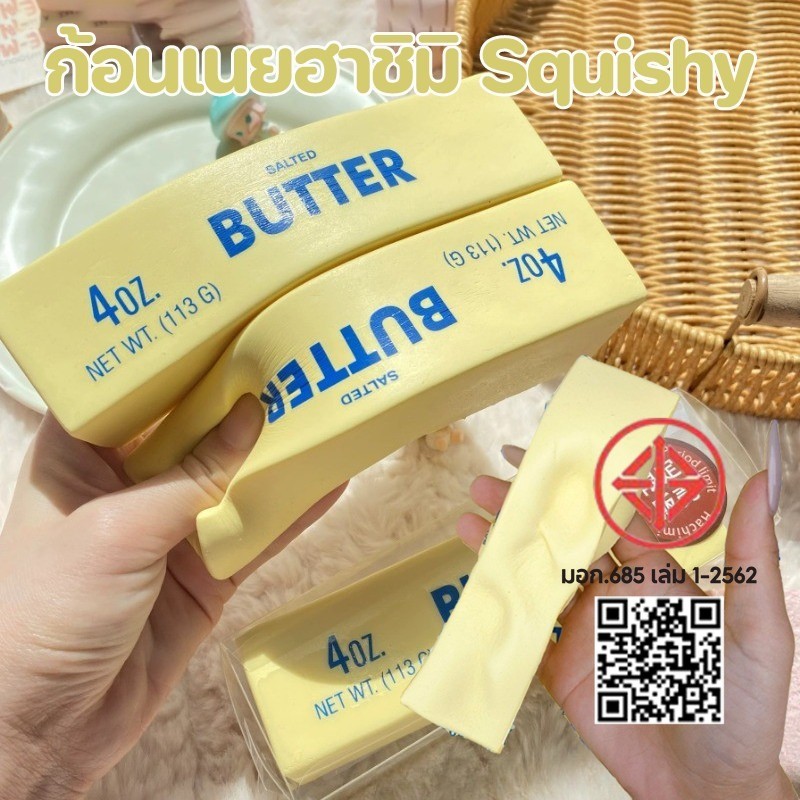 COD ก้อนเนยฮาชิมิ ไอศครีม สุ่มบีบได้ คลายเครียด ของเล่นบีบอัด เนื้อหนึบหนับ เหนียวนุ่ม สโลว์ ฟินมาก Squishy