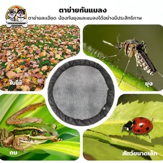 ผ้าคลุมถังฝนสวน ผ้าคลุมถังเก็บน้ำฝน ตาข่ายทนทาน ป้องกันแมลงและใบไม้ ขนาด 60/80/100 ซม