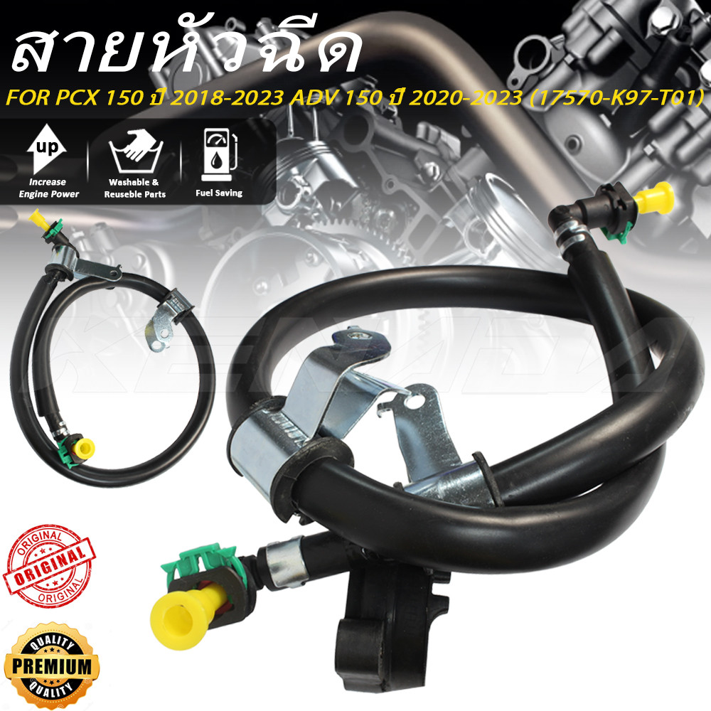 สายท่อหัวฉีด PCX 150 ปี 2018-2023, ADV 150 ปี 2020-2023 (17570-K97-T01)  สายปั้มเชื้อเพลิงPCX150 สายหัวฉีดADVแบรน