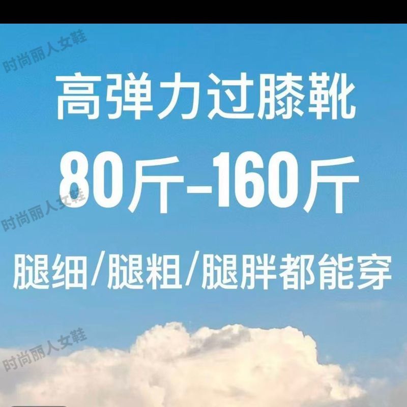 Slimmer ดู Over-the-Knee ร้อยแฟชั่นยืด 2025 Match Tube สไตล์ใหม่ฤดูใบไม้ร่วงฤดูหนาวรองเท้าส้นสูงรองเ