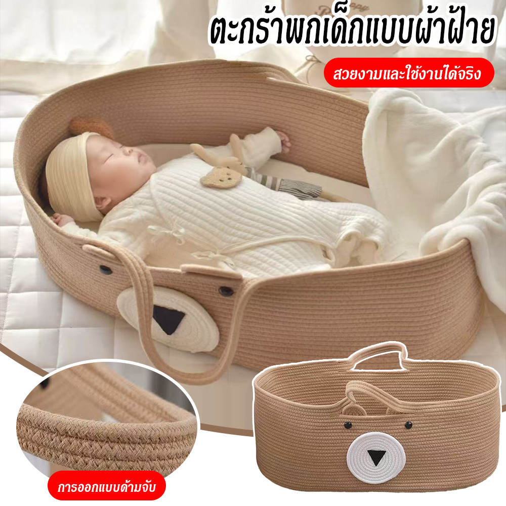 ตะกร้านอนทารก ผ้าฝ้ายนุ่ม พกพาสะดวก น้ำหนักเบา สำหรับเดินทาง สไตล์ยุโรป พร้อมส่ง ส่งฟรี COD