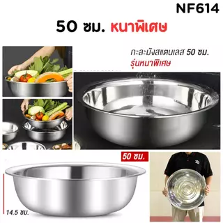 กะละมังสแตนเลส ขนาดใหญ่ กะละมังหนาและสูง กะละมังซักผ้า ขนาดใหญ่ ปลอดสนิม 10 ขนาด ใหญ่มาก พร้อมส่งTH
