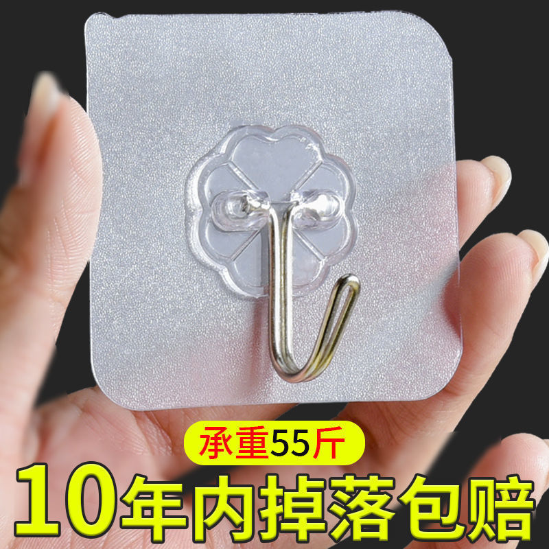 挂钩墙上超强免打孔强力无痕厨房卫浴置物架学生宿舍多功能自粘 F30wR9EXAM0329