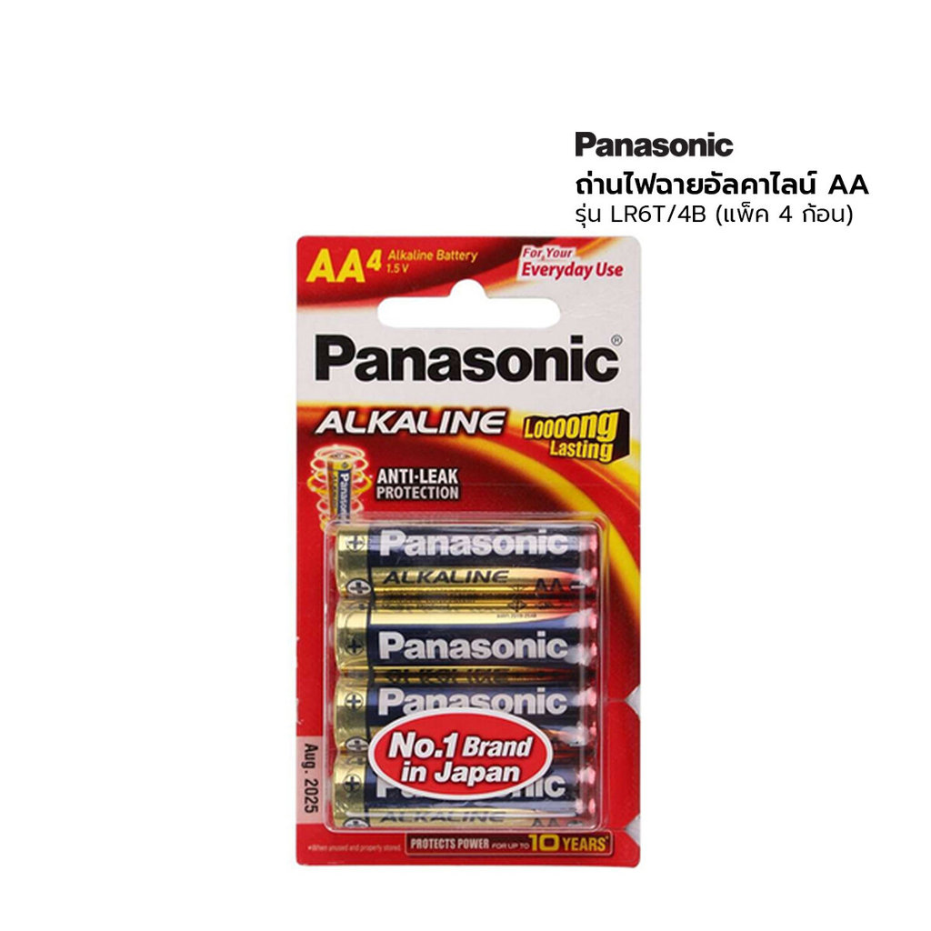 PANASONIC ถ่านไฟฉายอัลคาไลน์ AA รุ่น LR6T/4B (แพ็ค 4 ก้อน) |EA|