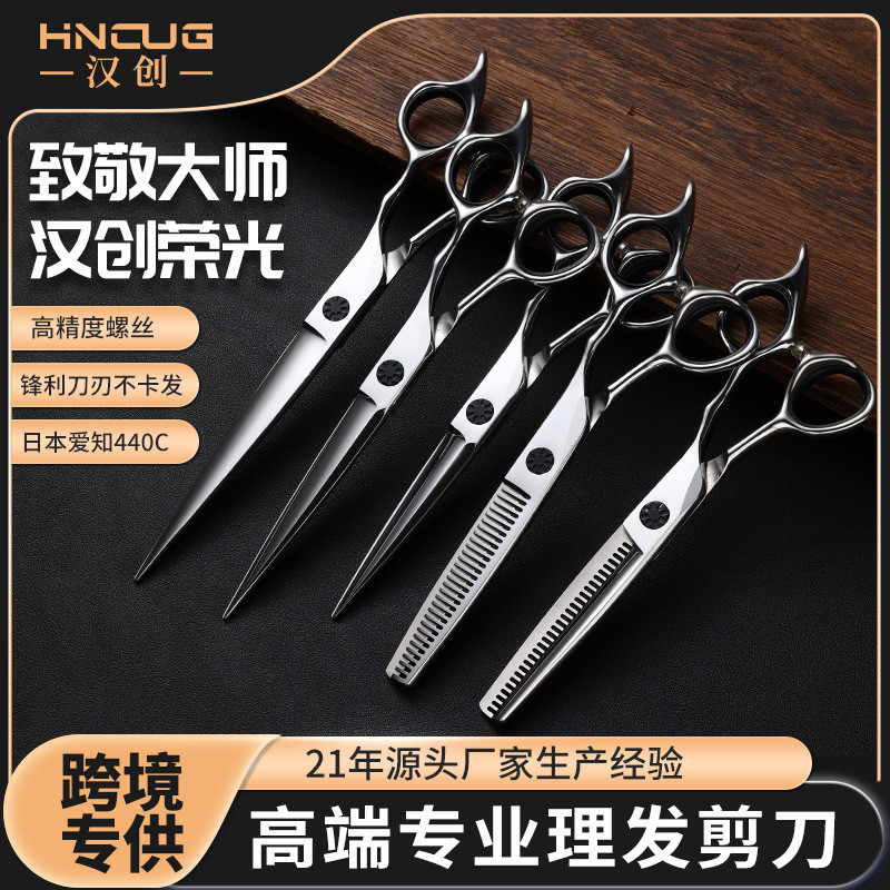现货理发剪套装发型师440C不锈钢平牙剪打薄剪刘海工具美发剪Haircutting Scissors Set for Hairstylists, 440C Stainless Steel2026033