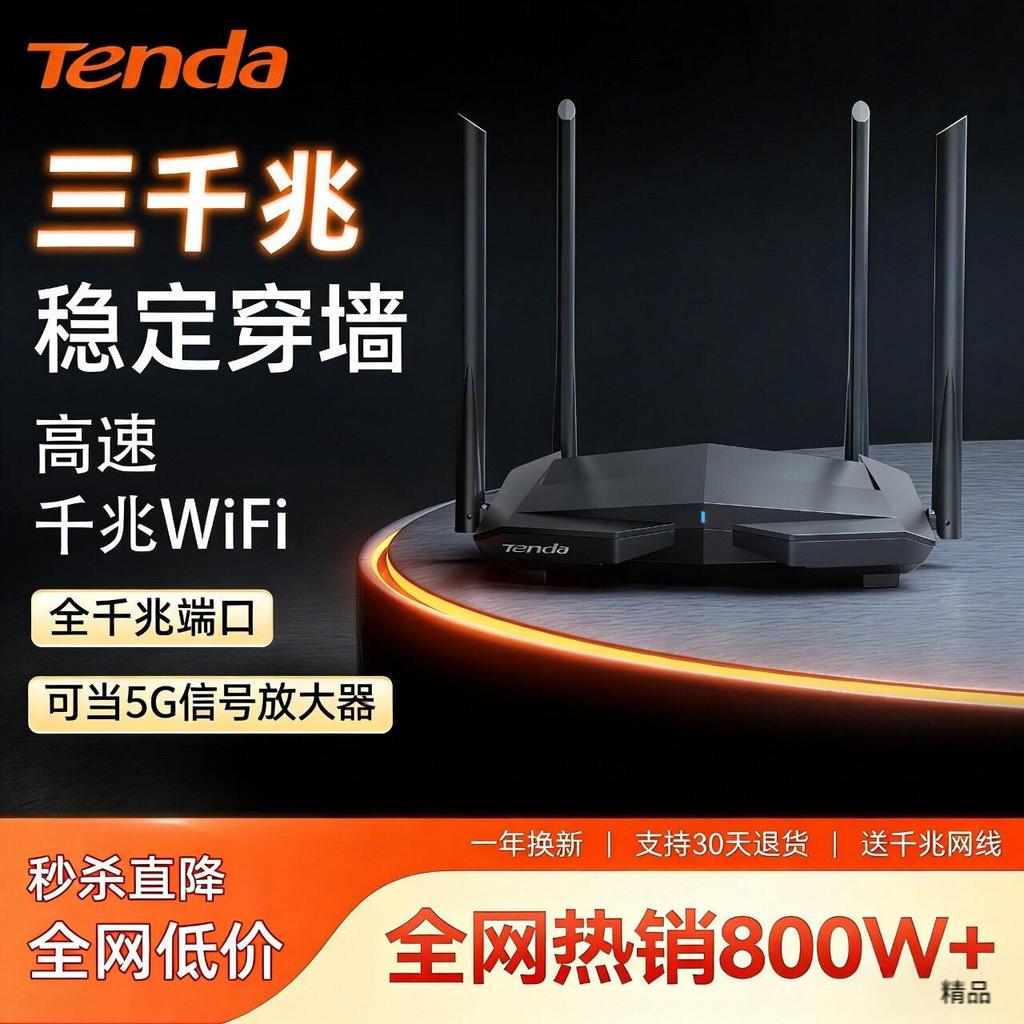 Tenda Tenda AC10 Router ในครัวเรือนความเร็วสูง Gigabit Through Wall Dual-Band Router รองรับ 2.4G และ