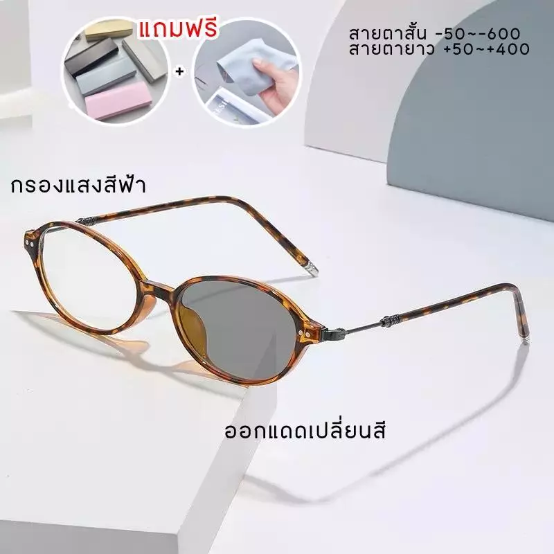 แว่นตากรอบใส สไตล์เกาหลี น้ำหนักเบา ใส่สบาย รองรับสายตาสั้นและสายตายาวฟรีกล่องแว่นและผ้าเช็ดเลนส์