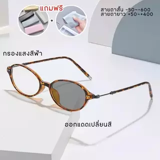แว่นตากรอบใส สไตล์เกาหลี น้ำหนักเบา ใส่สบาย รองรับสายตาสั้นและสายตายาวฟรีกล่องแว่นและผ้าเช็ดเลนส์