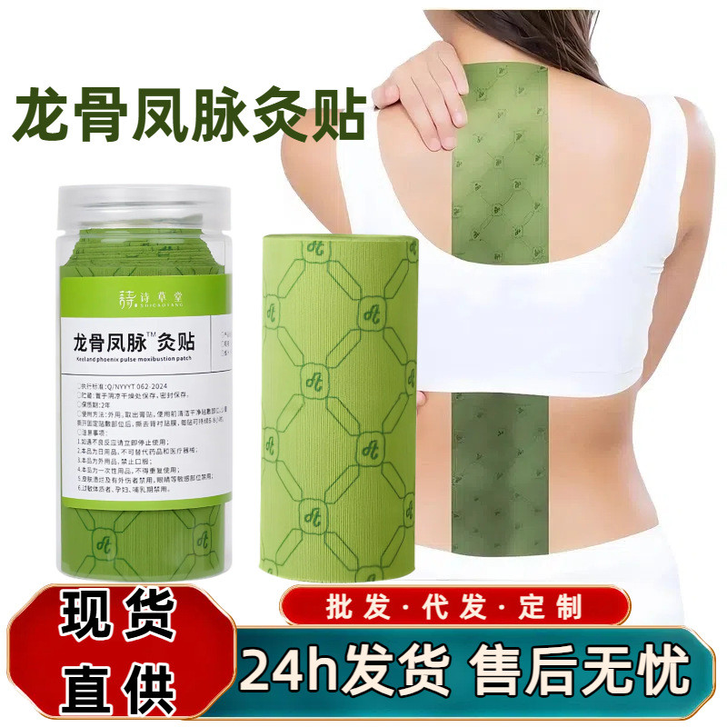 Keel Patch Keel Phoenix Vein Patch คอไหล่เอวขา Patch ตัดขนาดใหญ่ยาว Plus ขนาด Vein Keel Moxibustion 