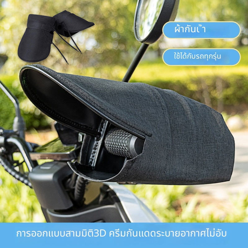 ถุงมือสวมแฮนด์มอเตอร์ไซค์  กันน้ำ ระบายอากาศ ป้องกันแสงแดด 1 คู่ ผ้าอ๊อกฟอร์ดคุณภาพสูง สีดำ