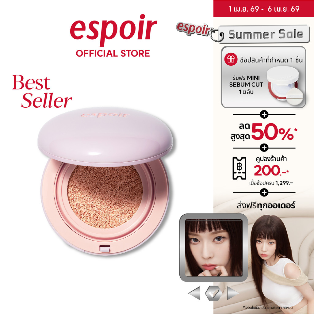 RESTOCK! ESPOIR DEWLIKE JELLO TONEUP CUSHION 15g เอสปัวร์ คุชชั่น โทนอัพ เนื้อเจลลี่