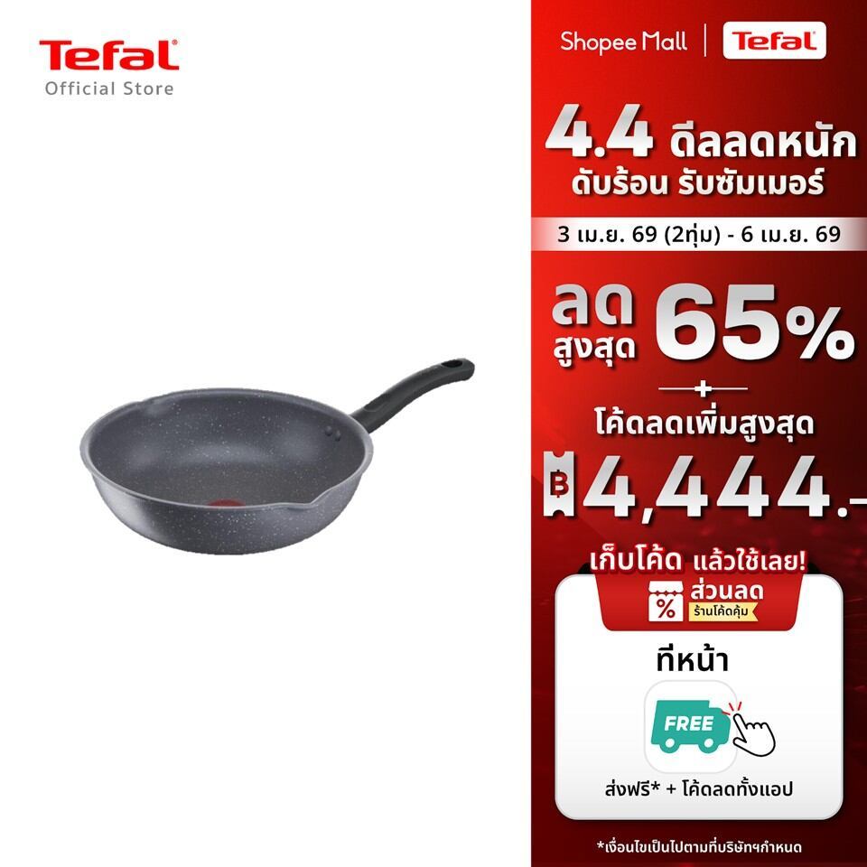 Tefal กระทะก้นลึก Cook Healthy ก้นอินดักชั่น ขนาด 24 ซม. ขอบ 2 หยัก รุ่น G1348495