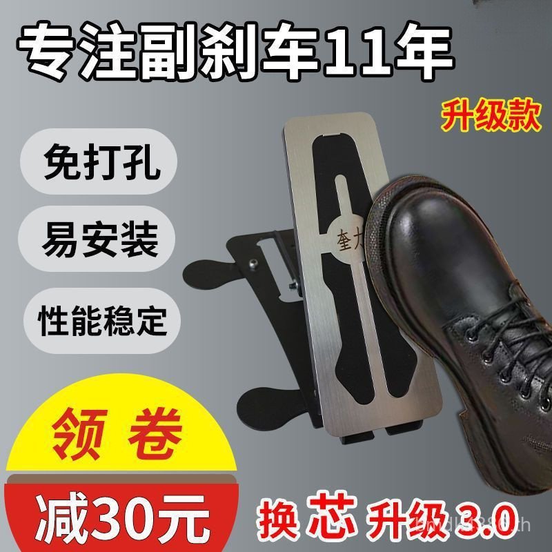 Co-Brake Assembled Coach Bag Hand Co-Brake Self-Co-Driver อุปกรณ์เบรคเจาะรูฟรีรถ Coach Car Universal