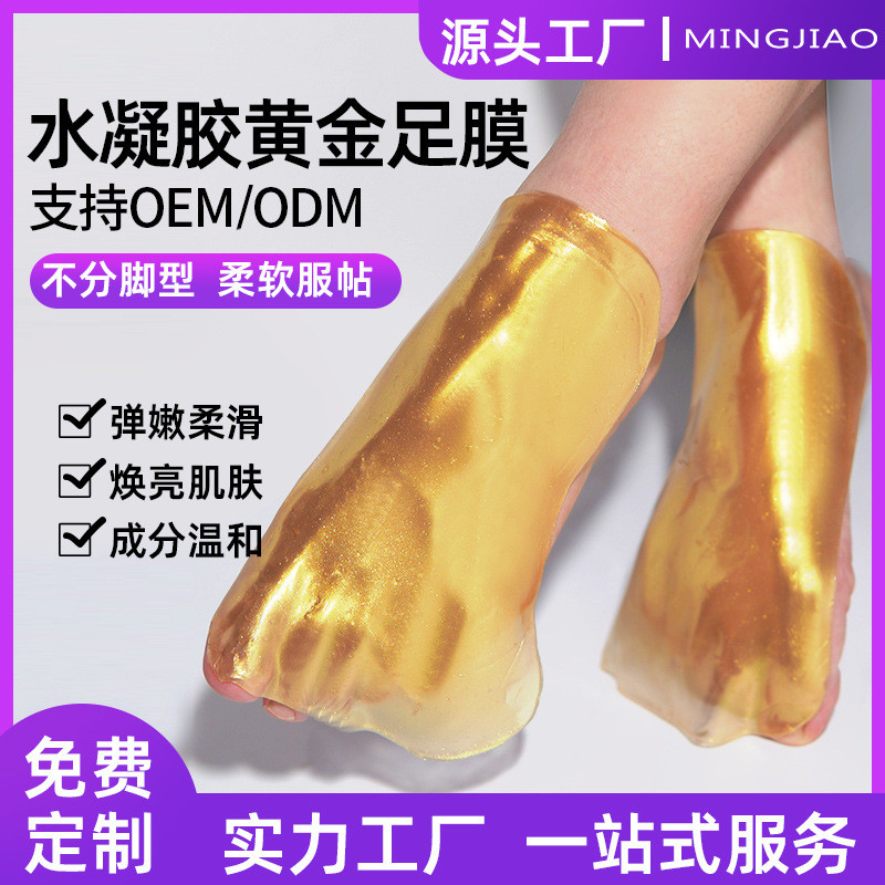 < ขายร้อน > สีเหลือง Hydrogel Foot Mask Cover Foot Mask Tender Smooth Moisturizing Care Foot Mask Mo