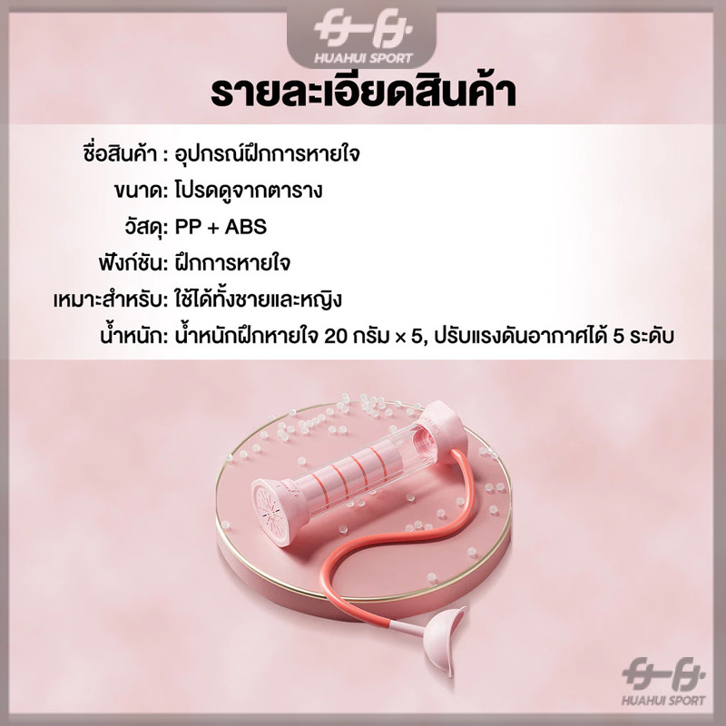 ดัมเบลฝึกหายใจ เครื่องฝึกการหายใจ 10 นาที/วัน เพิ่มสมรรถภาพปอด ปรับน้ำหนัก กล้ามเนื้อหน้าท้องตรง สำหรับผู้เริ่มต้น ราคา ถูกที่สุด ดีลบีเคเค แกลเลอรีภาพที่ 6