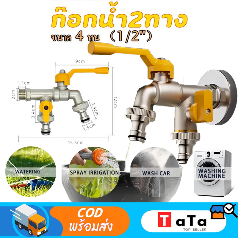 รุ่นอัพเกรด วัสดุทองเหลือง ก๊อกสนามสองทาง ก๊อก ก๊อกสนาม2ทาง ก๊อกน้ำ2ทาง ก๊อก2วาล์ว ก๊อกสองทาง ขนาด 1/2 นิ้วขายดี ใช้ดี