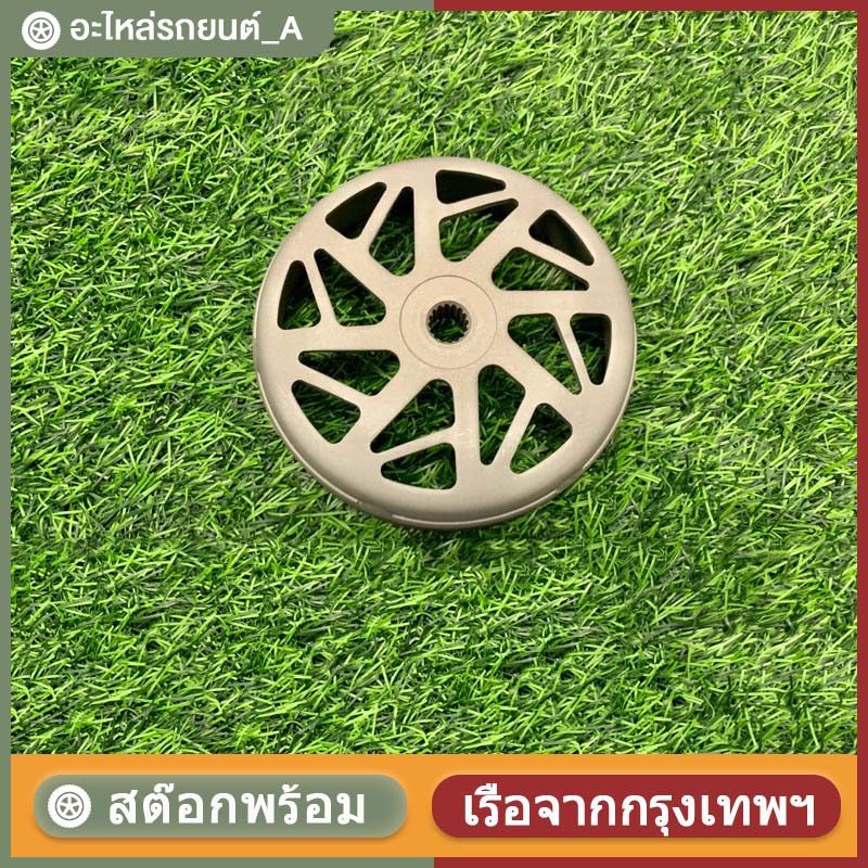 【12H Ship】กระโหลกครัชกัดลาย ใช้กับรถรุ่น Mio,Nouvo,Fino ชามครัชหลัง ไล่เบากัดลาย