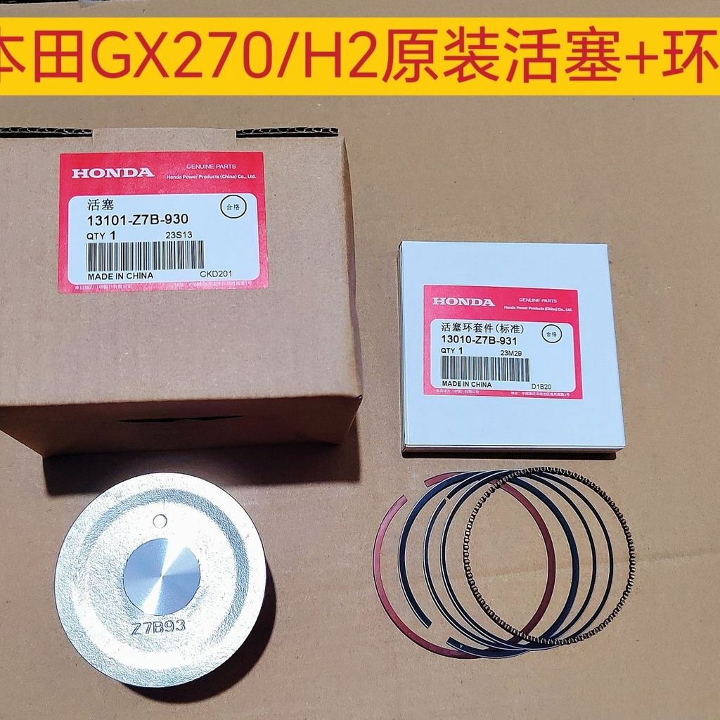 ชุดลูกสูบแบบแท้ สำหรับเครื่องยนต์ Honda GX270H2/GX270