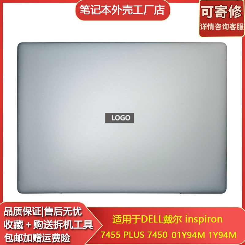 เหมาะสําหรับ Dellingyue inspiron 7455A Shell PLUS 7450 ฝาครอบด้านหลัง 01Y94M 1Y94M