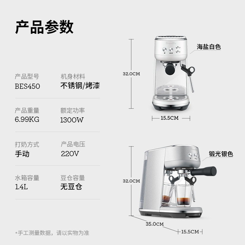 Breville Breville Breville BES450 เครื่องชงกาแฟกึ่งอัตโนมัติเครื่องชงกาแฟในครัวเรือนอิตาลีขนาดเล็กสา