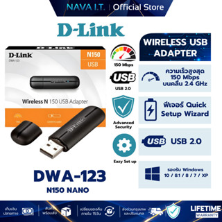 D-LINK DWA-123 N150 NANO WIRELESS USB ADAPTER (ยูเอสบีไวไฟ) …