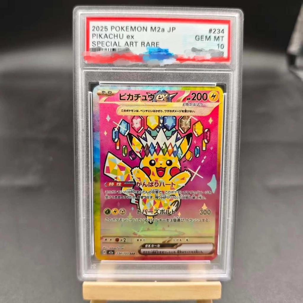PSA10 DIY PTCG Rating Card 2025 M2a JP PIKACHU Ex 234/193 SAR คอลเลกชันการ์ดสําเนา 10 จุด Rating การ