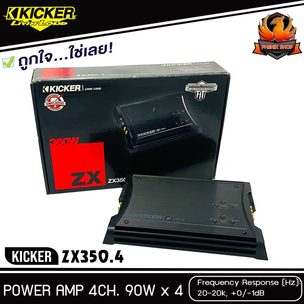 เพาเวอร์แอมป์ KICKER ZX350.4  แอมป์รถยนต์ เครื่องเสียงรถยนต์เสียงดี  POWER AMP 4-Channel ZX Series A