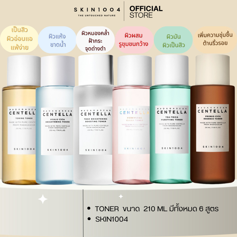 SKIN1004 Madagascar Centella Toner 210 ml Series