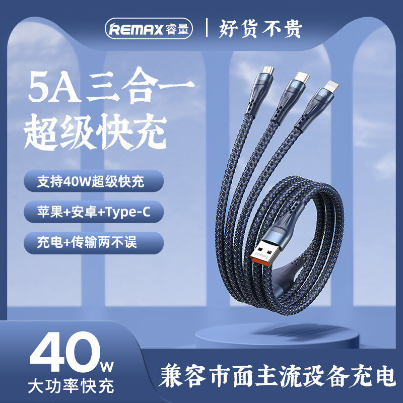 R REMAX REMAX สายชาร์จเร็วสามในหนึ่งเดียว สายชาร์จแบบหนึ่งต่อสามที่รองรับเต็มรูปแบบ RC-19