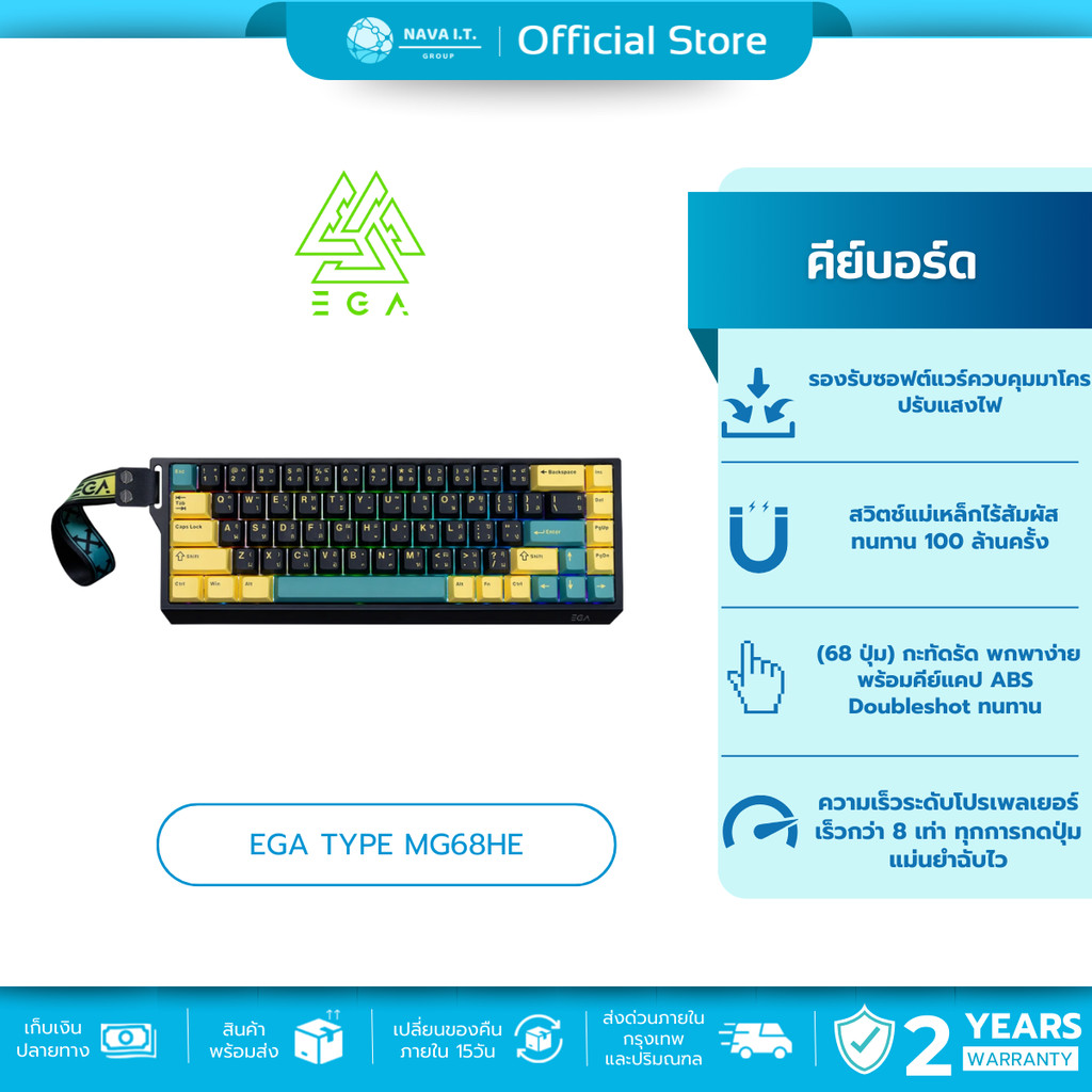 (มีส่งด่วน) EGA คีย์บอร์ด Magnetic รุ่น TYPE MG68HE รับประกัน 2 ปี