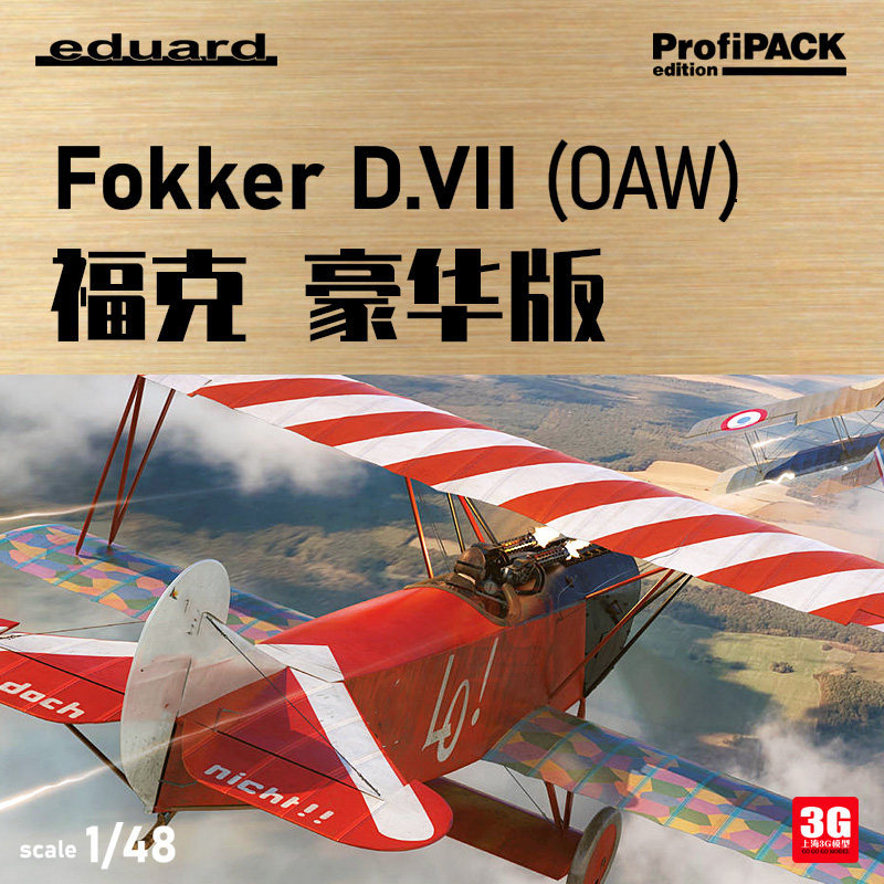 พร้อมส่ง 3G โมเดล Bull Demon King/Eduard R8136 Fokker Fokker D.VII (OAW) Deluxe Edition
