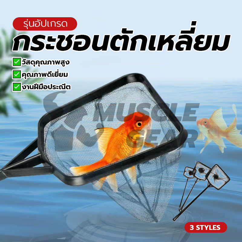 (พร้อมส่ง) กระชอนตักเหลี่ยม ที่ตักปลาเนื้อดี พลาสติกด้ามดำ น้ำหนักเบา ทนทาน 3 ขนาด