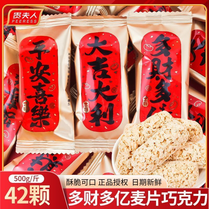 恭喜发财燕麦糖结婚喜糖订婚伴手礼糖果乔迁之喜满月零食袋装1.11Congratulations on Gett Rich, Oatmeal Candies, Wedd Candies, Wedd Ca