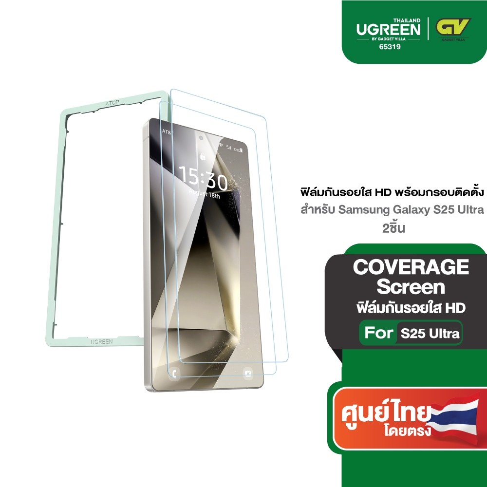 UGREEN ฟิล์มกันรอยใส HD พร้อมกรอบติดตั้ง สำหรับ Samsung Galaxy S25 Ultra (2 ชิ้น) รุ่น SP894