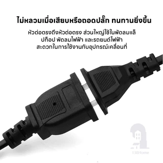 สายต่อปลั๊กไฟ สายต่อปลั๊กไฟ2500w ยาว 1.5/5/10M สายปลั๊กไฟ สายไฟ สายไฟพ่วง สายไฟพัดลม Power Extension Cord