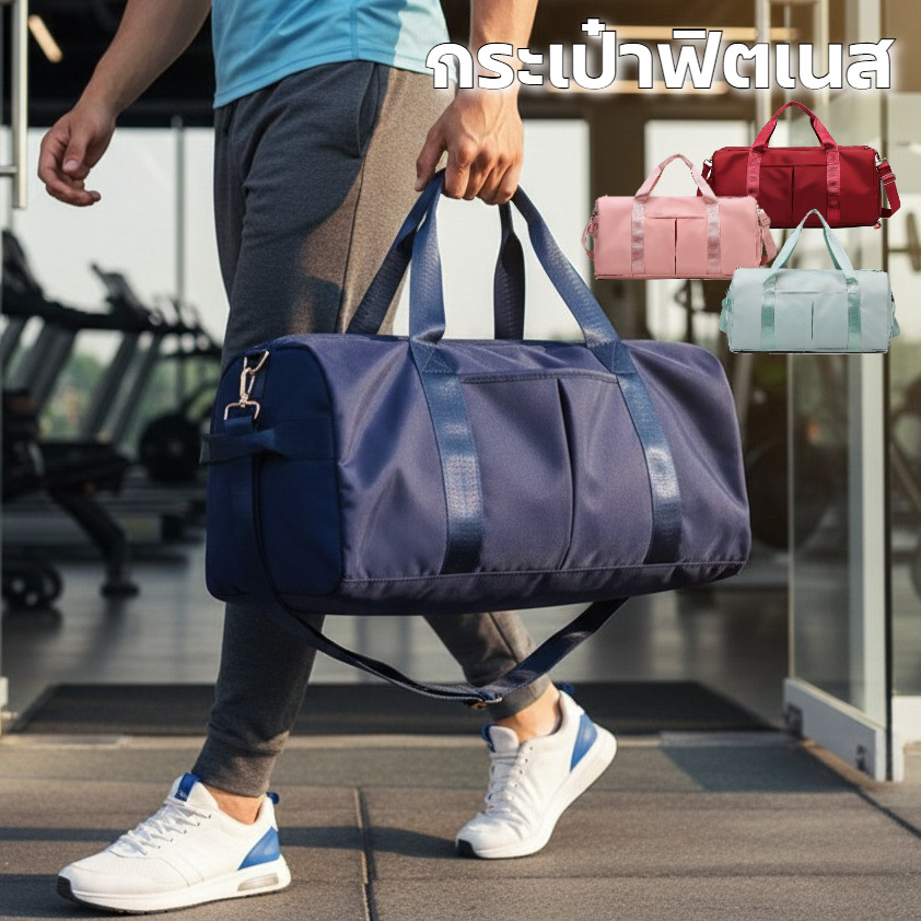 DTXmarket กระเป๋าเดินทาง ความจุขนาดใหญ่ กระเป๋าฟิตเนส เหมาะสำหรับการเดินทางและการออกกำลังกาย