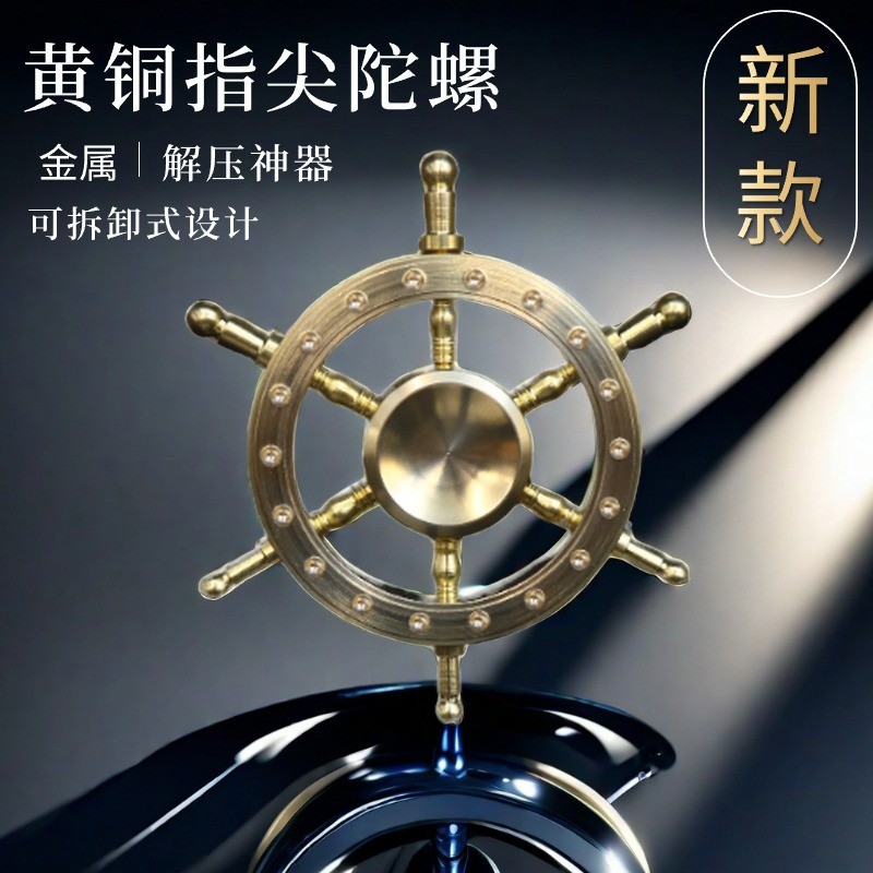 ทองเหลือง Rudder Palm Rudder Man เรือนักบิน Rudder Smooth Sailing หัตถกรรม Decompression Handy เครื่