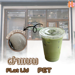 แก้ว PET เนื้อหนาเนื้อใสแข็ง 370ml (14oz.) / 530ml (16oz.) /630ml (20oz.)/640ml(22oz) / 690ml(24oz) ปาก 98mmแถวละ 50ใบ