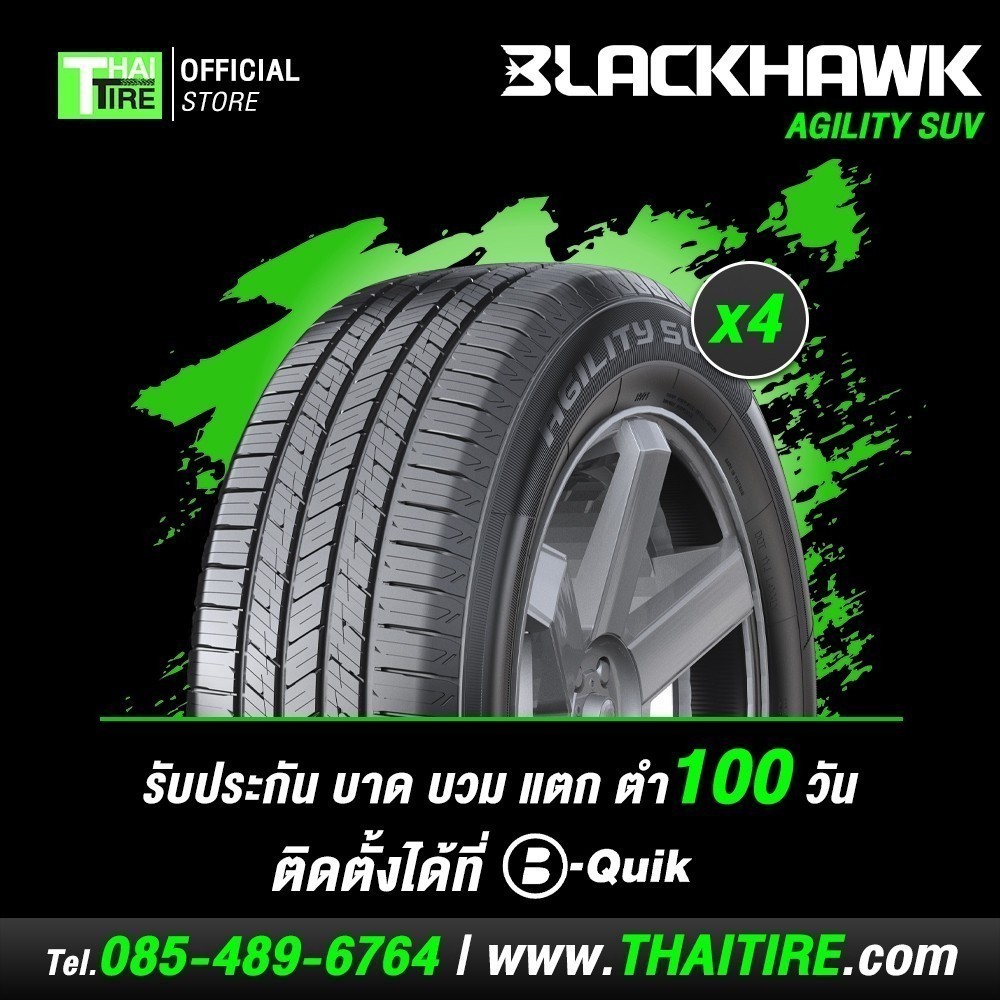 ยางรถยนต์ BLACKHAWK AgilitySUV 255/65R18 (4 เส้น) มีรับประกัน / จัดส่งฟรี / ติดตั้งที่ บี-ควิก มีค่า