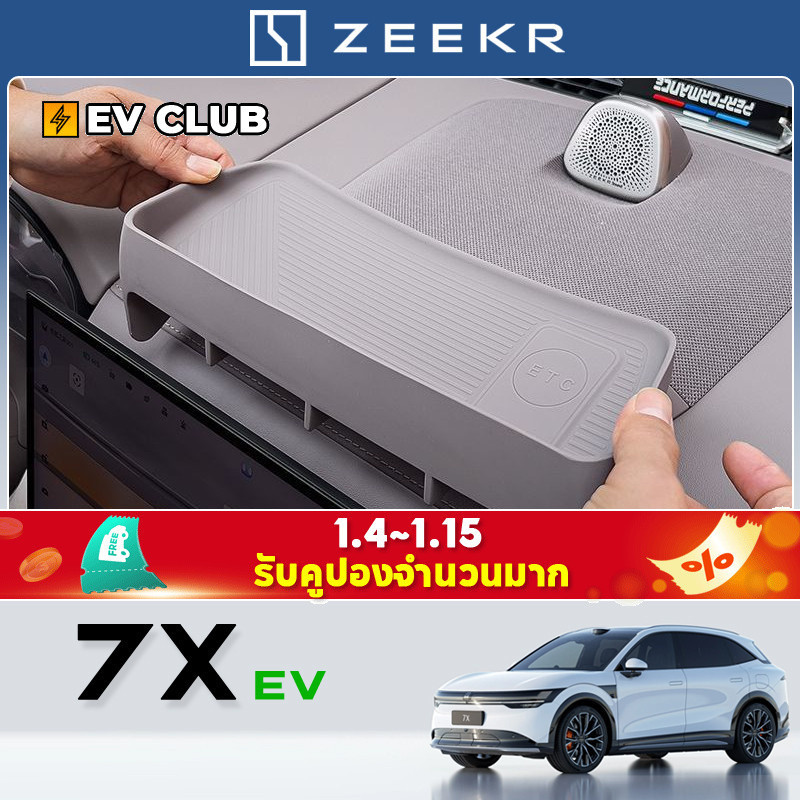 丨2025 geely zeekr 7x SUV ev รถพิเศษเฉพาะหน้าจอกล่องเก็บของด้านหลังวัสดุซิลิโคนกาวฟรี Central Control