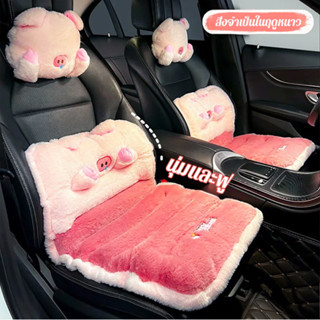 【อุ่นสบาย/นุ่มหนา/การ์ตูนน่ารัก】FM-เบาะรองนั่งรถยนต์ขนสัตว์ก…