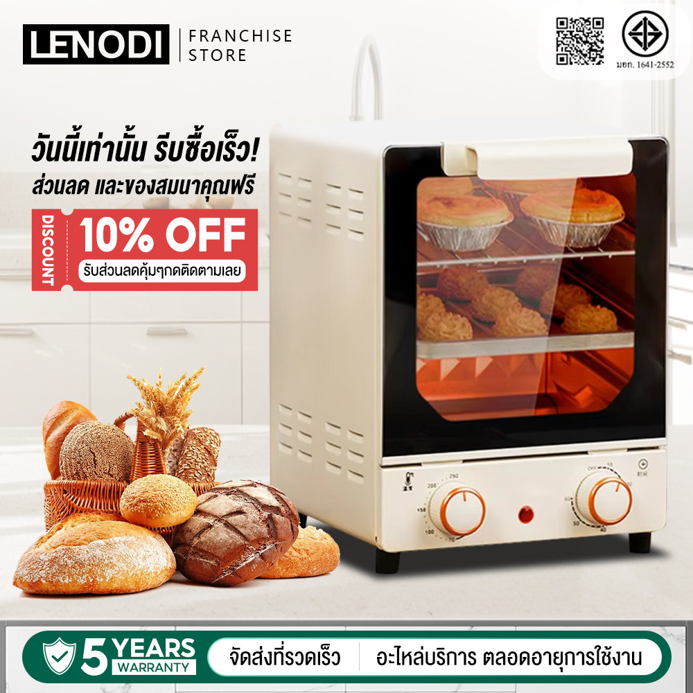 LENODI เตาอบไฟฟ้า 15L เตาอบไฟฟ้าแนวตั้ง กำลังไฟฟ้า 750 วัตต์ เตาอบอเนกประสงค์ Electric Oven ถาดอบและตะแกรงย่างแถมฟรี